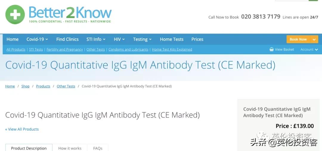 攻略来了，48小时双阴性要求下，我怎么在英国测IgM抗体？