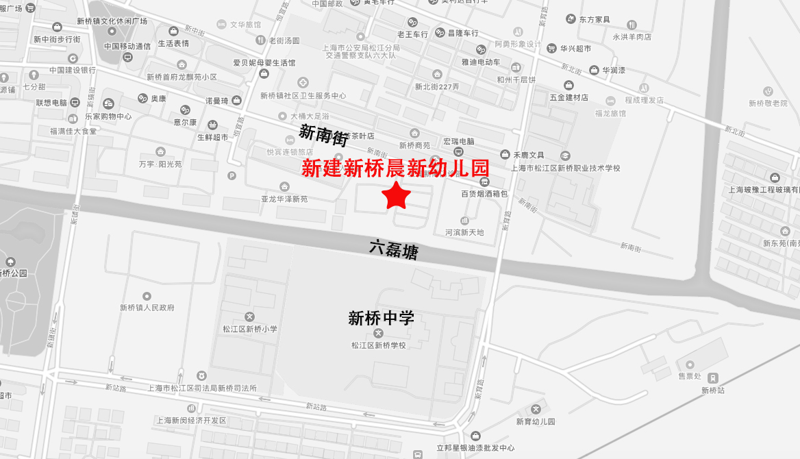 松江新桥镇所有的幼儿园,上海新桥镇公办幼儿园