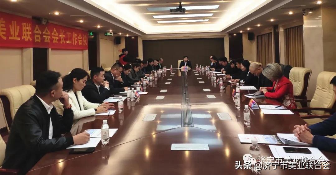 济宁市商会会长座谈会,济宁市行业协会会长