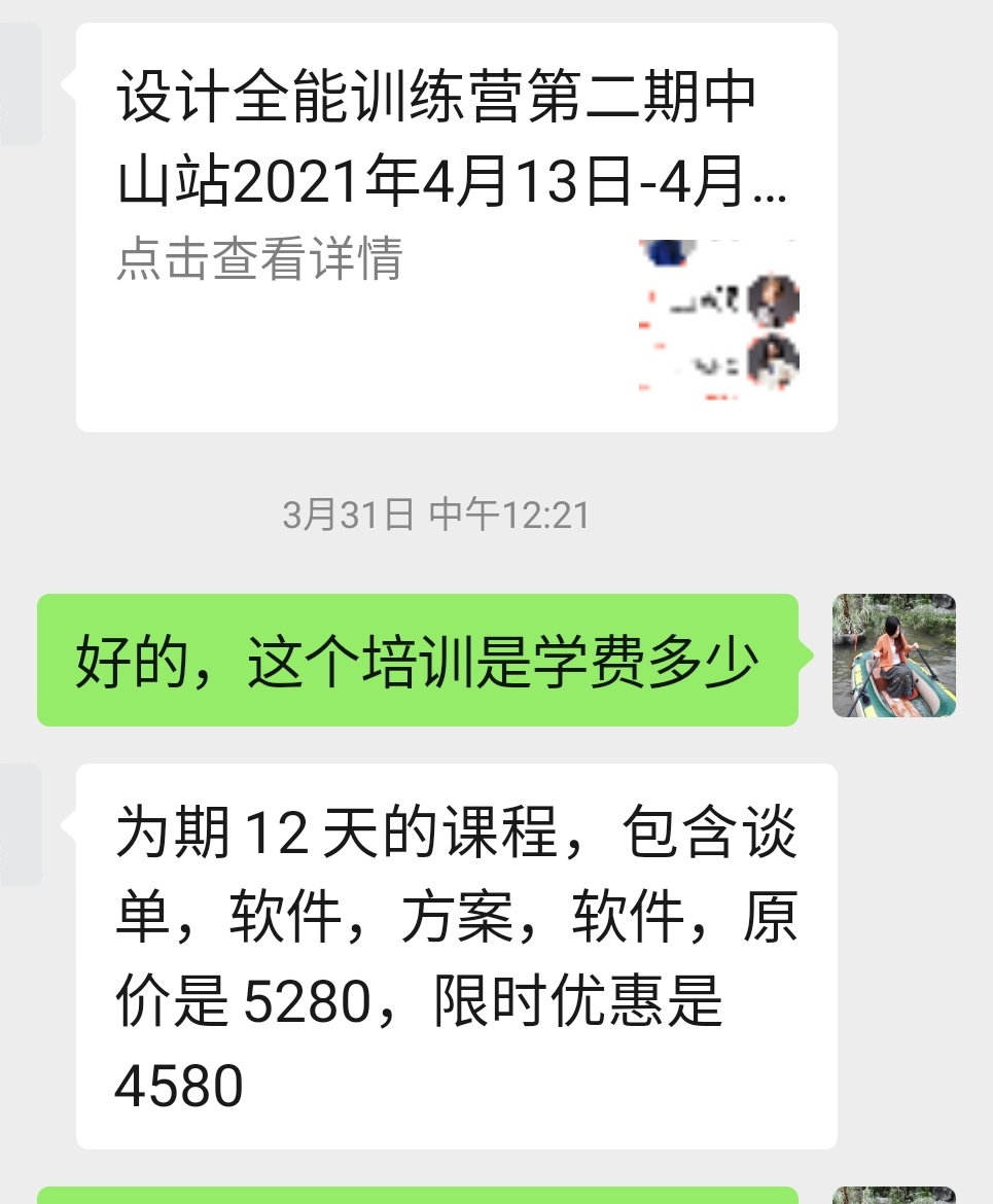 室内设计师培训班招生,室内设计师培训班学费