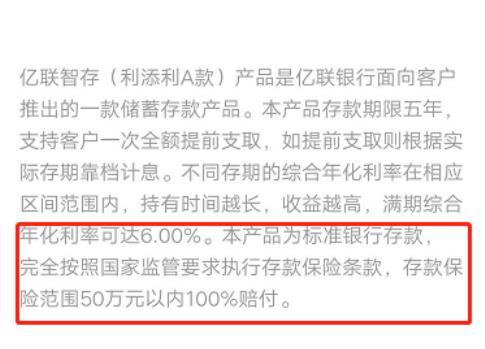存款利息6%的银行,活期理财和一年存款利率