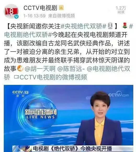 绝代双骄5大经典对决,绝代双骄最好版本是哪个