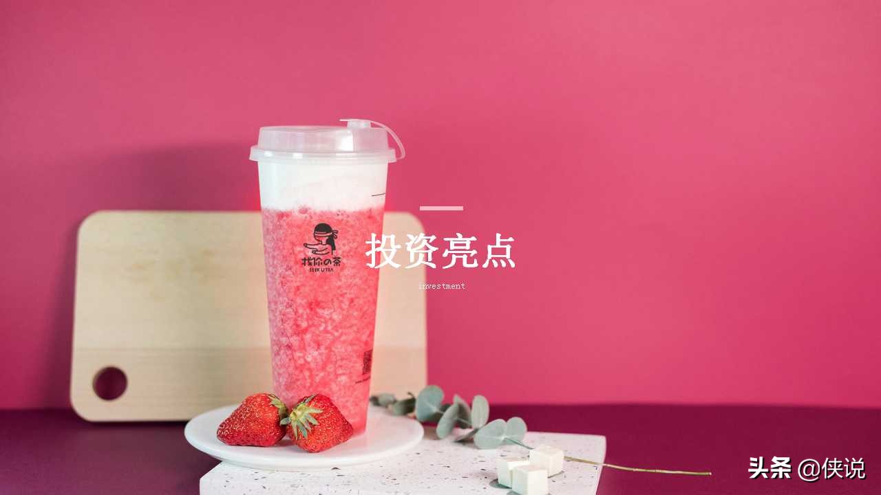 奶茶商业计划书免费word版,奶茶创意的商业计划书模板