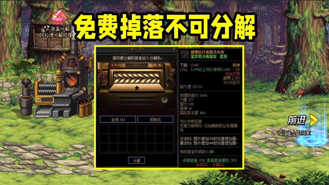 dnf闪耀跨界石为什么不能跨界神话,dnf史诗继承到传说不可以跨界了吗