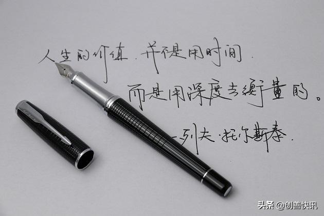 派克都市乌木格子,派克钢笔都市乌木黑