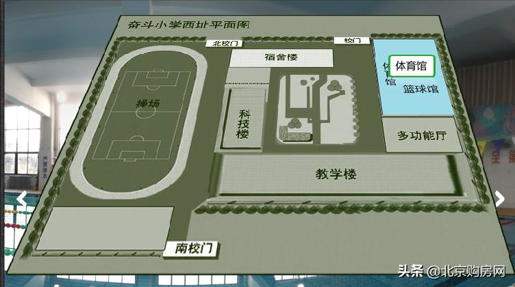 北京西城三义里小学对口初中,北京市四中对口小学