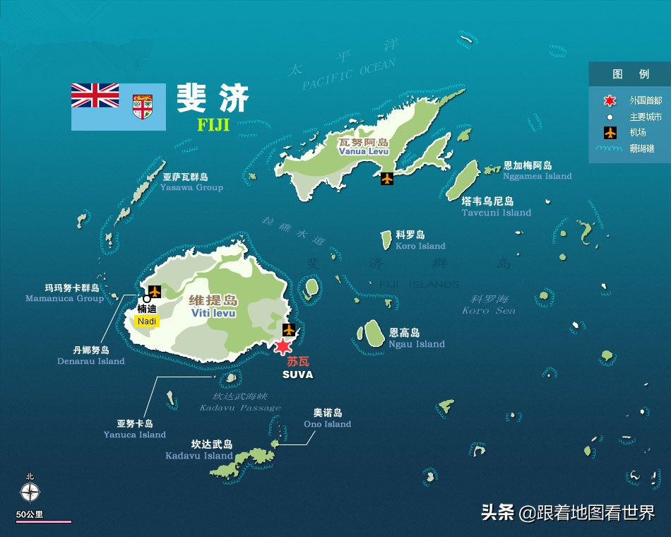 斐济为什么独立,太平洋岛国斐济人口多少