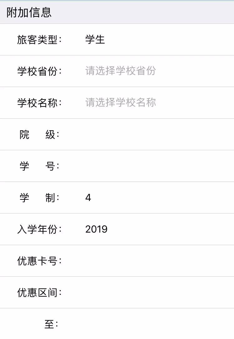 学生火车票半价可以买什么票,学生优惠火车票