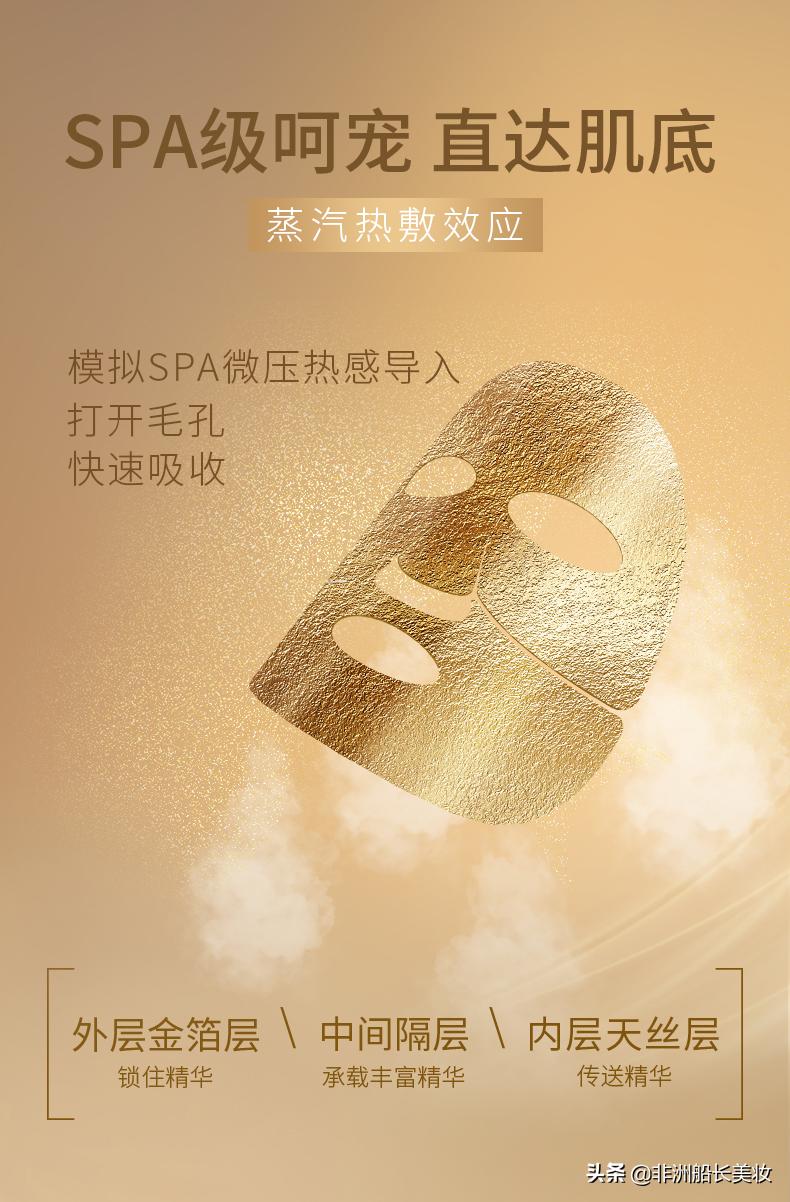 ahc抗皱补水面膜怎么用,ahc黄金蒸汽面膜使用方法