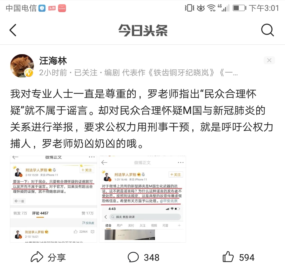 罗翔退出微博时说的名句,罗翔疫情微博事件始末