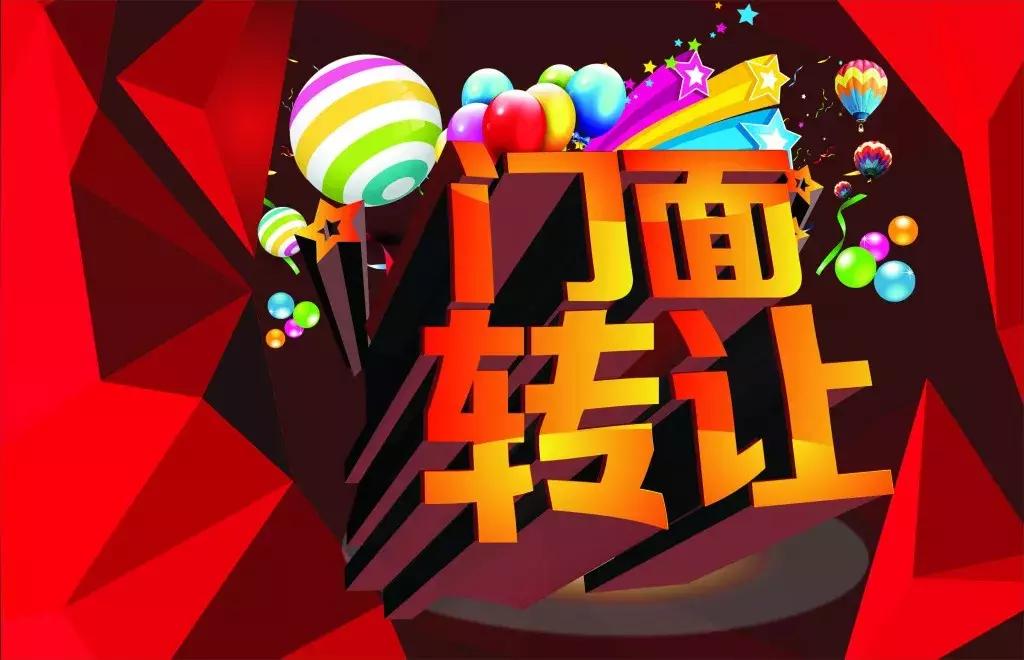 怎样转店最快最有效,如何快速转店成功