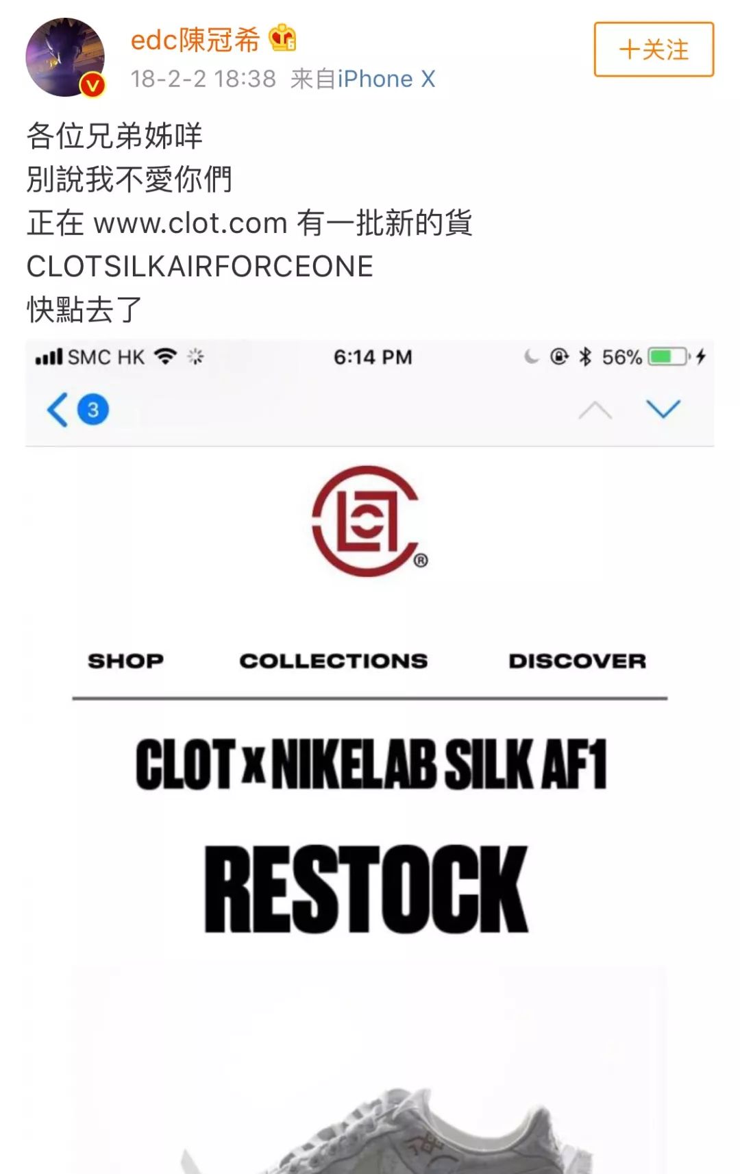 余文乐晒二级市场,余文乐卖衣服