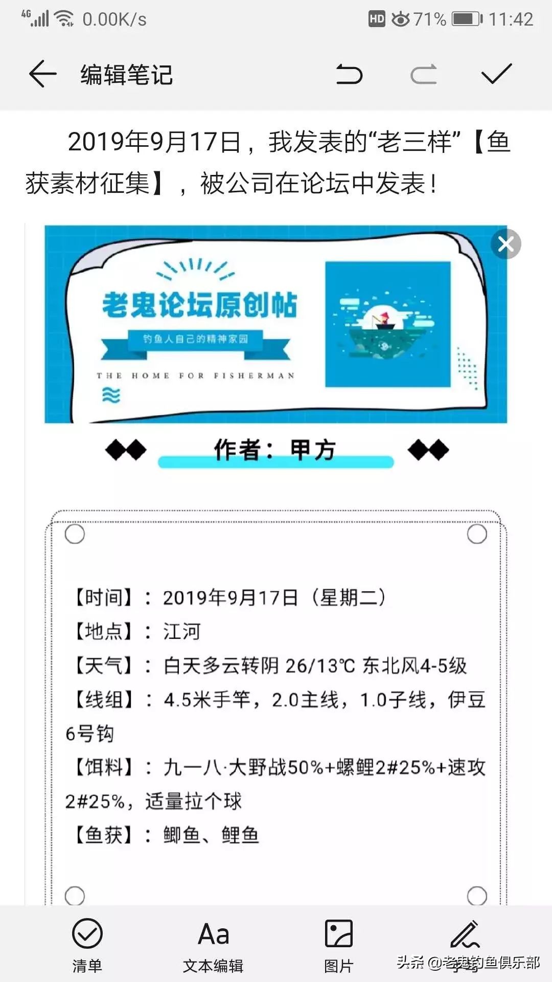 七年前初次相见,七年前的第一次相遇