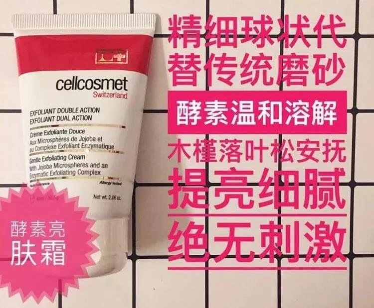 面部去角质磨砂膏洗面奶,面部清洁产品推荐磨砂膏