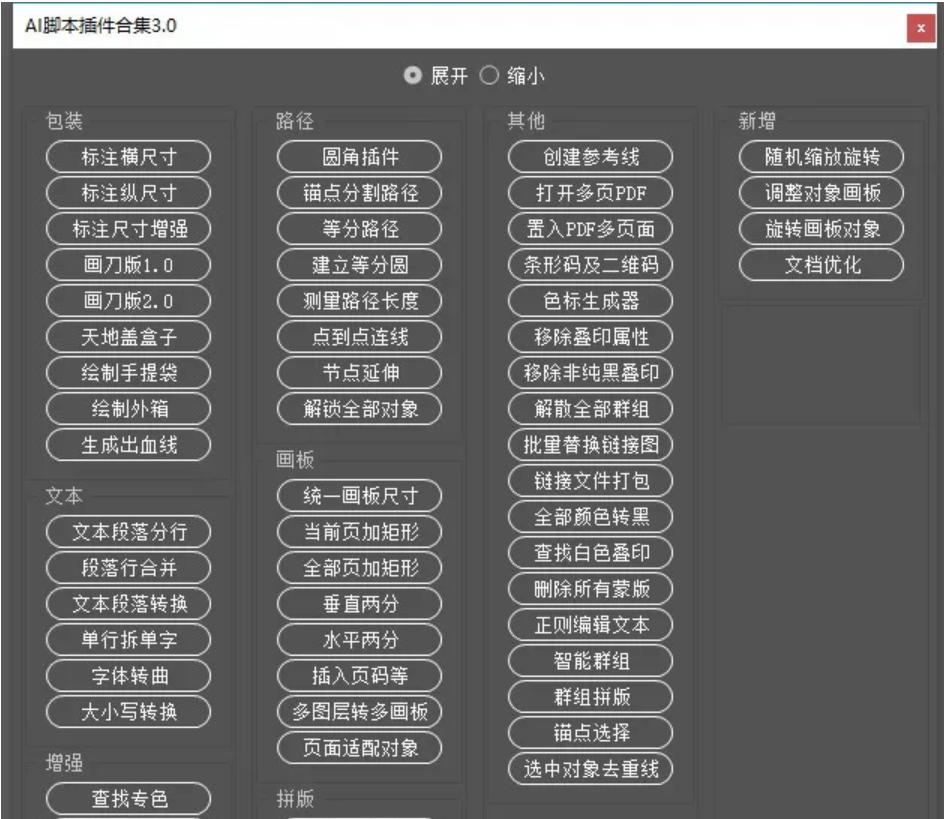 ai插件大全及使用方法,ai脚本插件合集如何使用