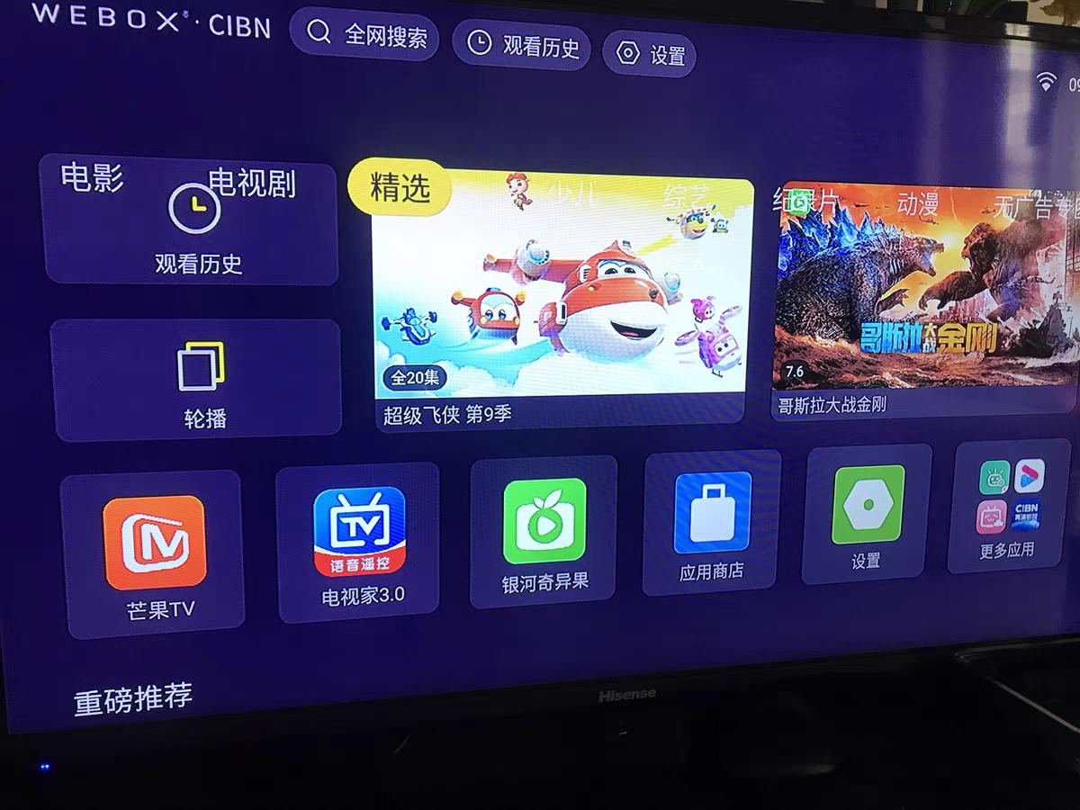 泰捷we60pro电视盒子必装软件,泰捷we60c能刷机不