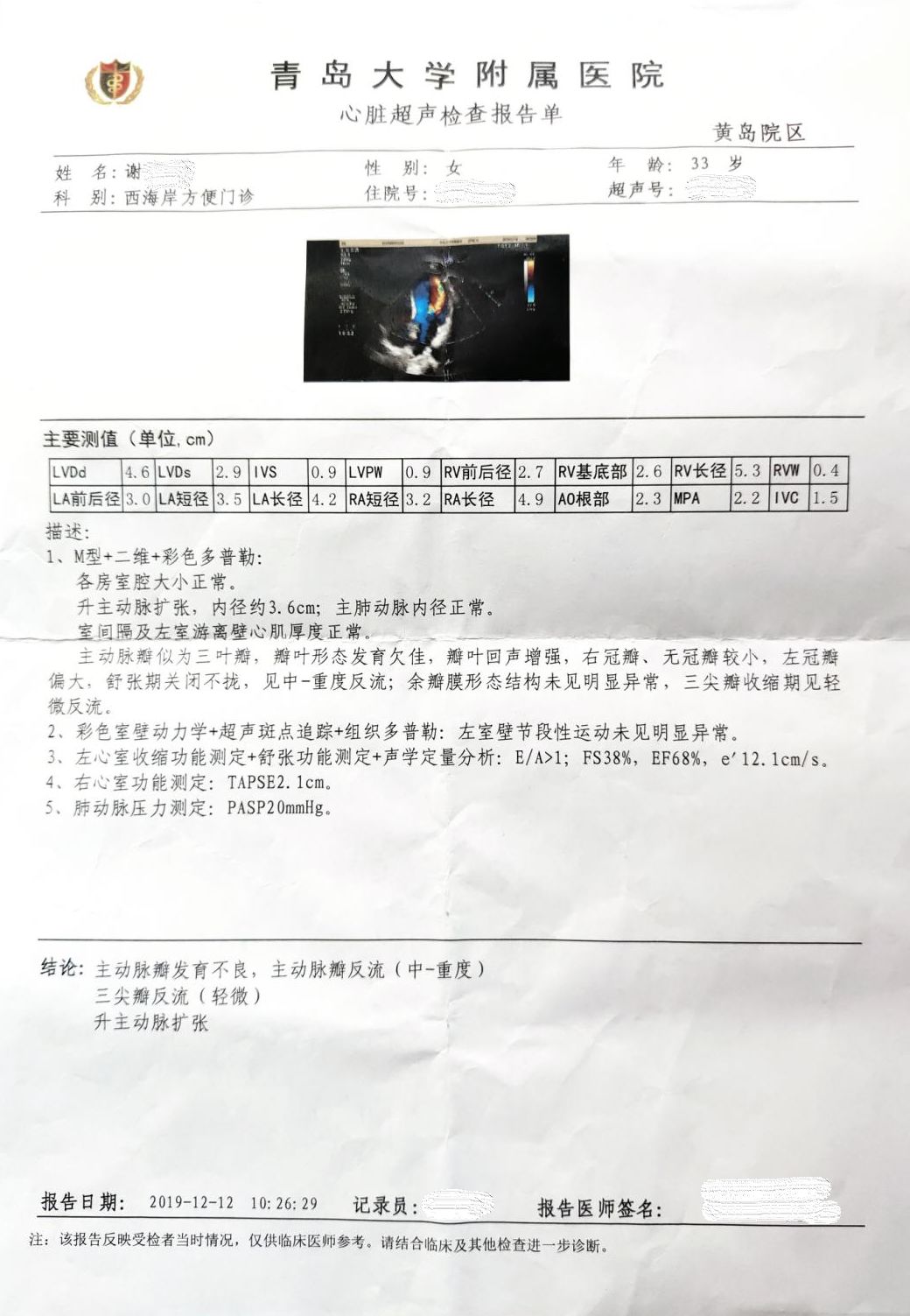 做完锥切和普通人一样吗,开胸手术的患者自述