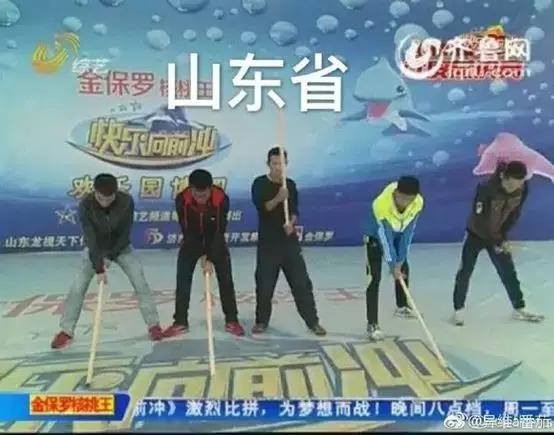 谁敢说山东人坏话，我就开挖掘机轧死他