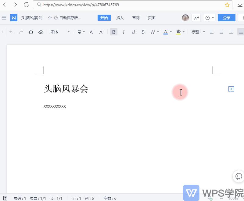 wps操作技巧图片,wps文档怎么批量修改图片大小