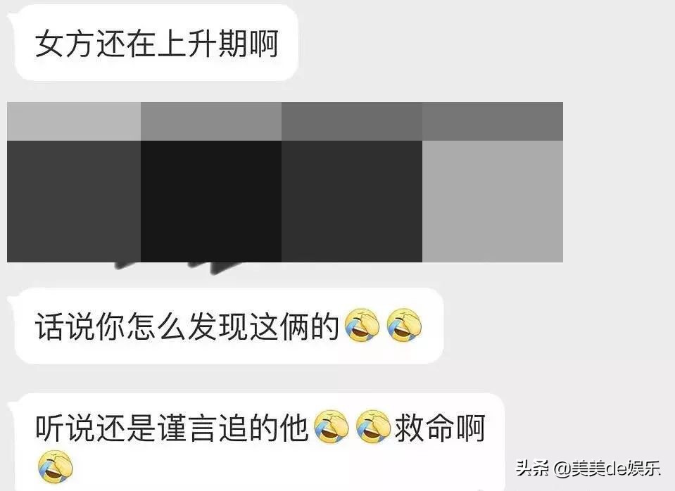 又一对剧组情侣，否认三连，男友被谢娜带进圈