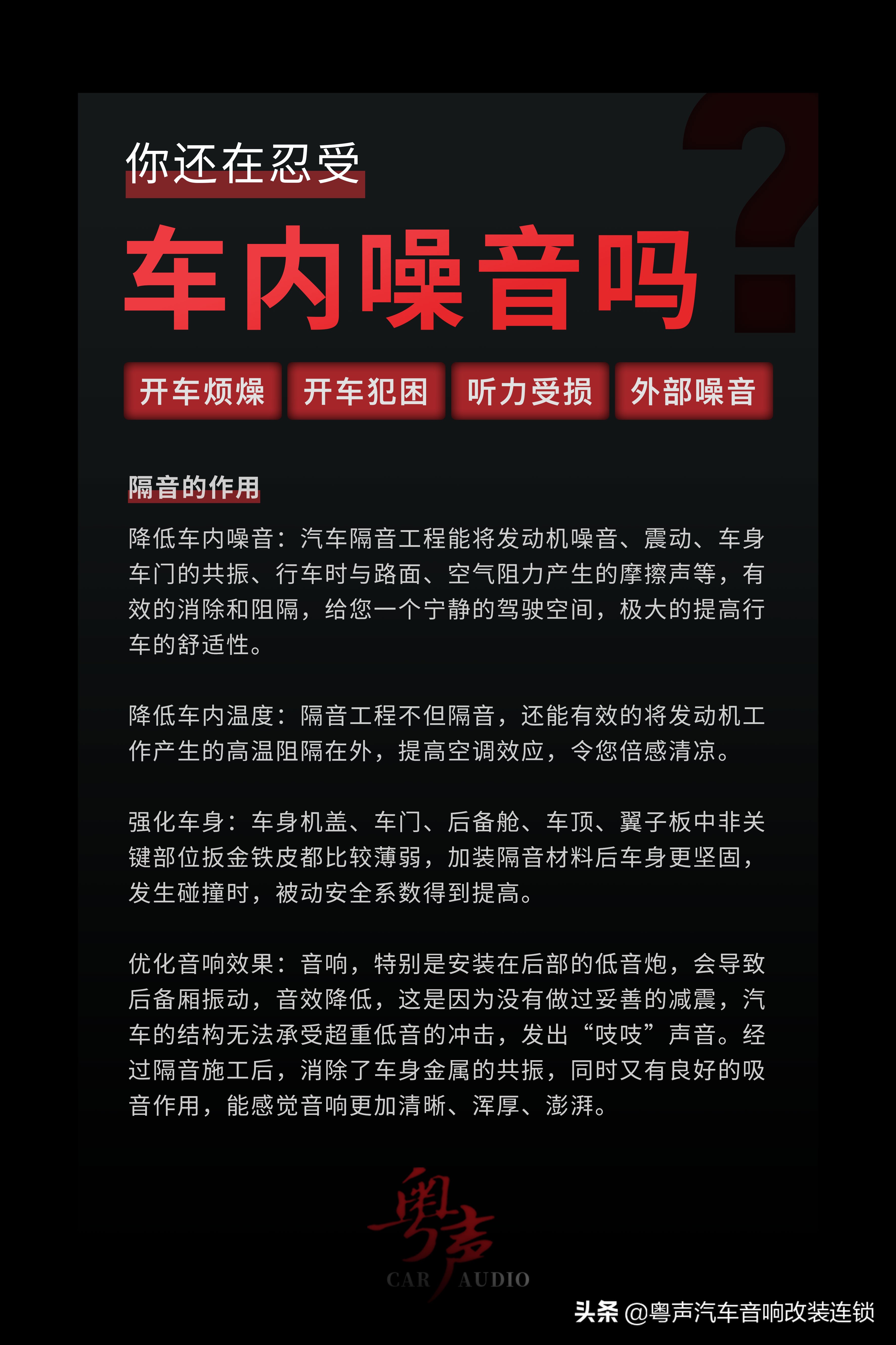 郑州环亚汽车音响隔音改装,汽车音响隔音改装视频教程
