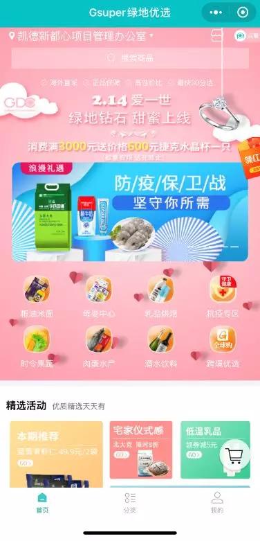 青岛线上买菜小程序,无接触送货技巧