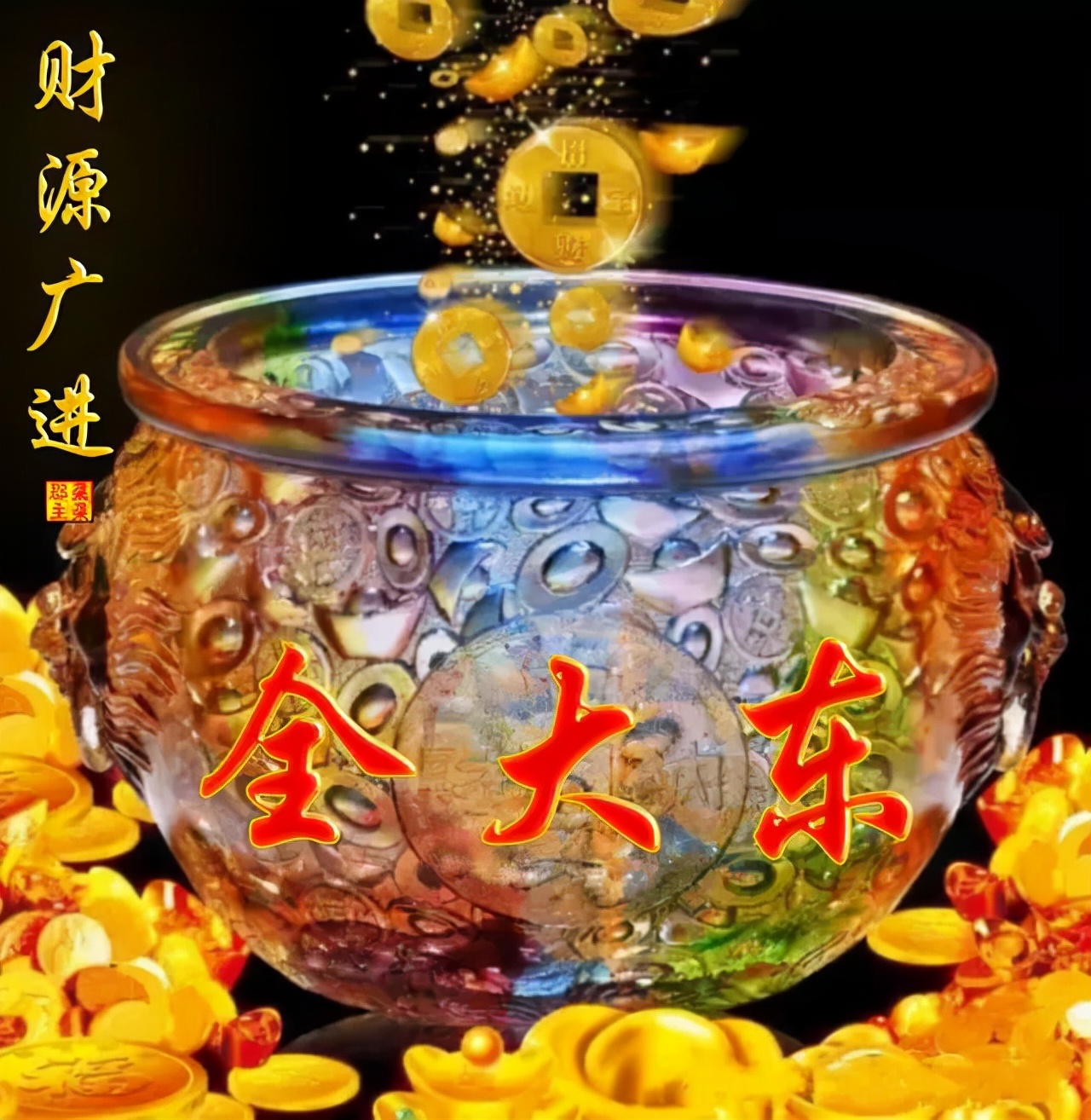 100张百家姓水晶系列微信头像,百家姓富贵微信头像