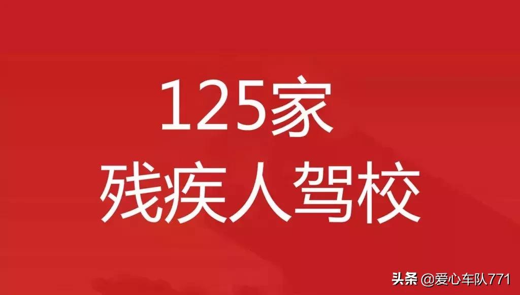 残疾5级有补贴多少钱,二级肢体残疾考驾照有优惠吗