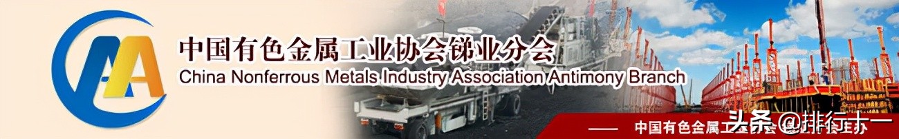 锑冶炼行业,锑行业准入条件