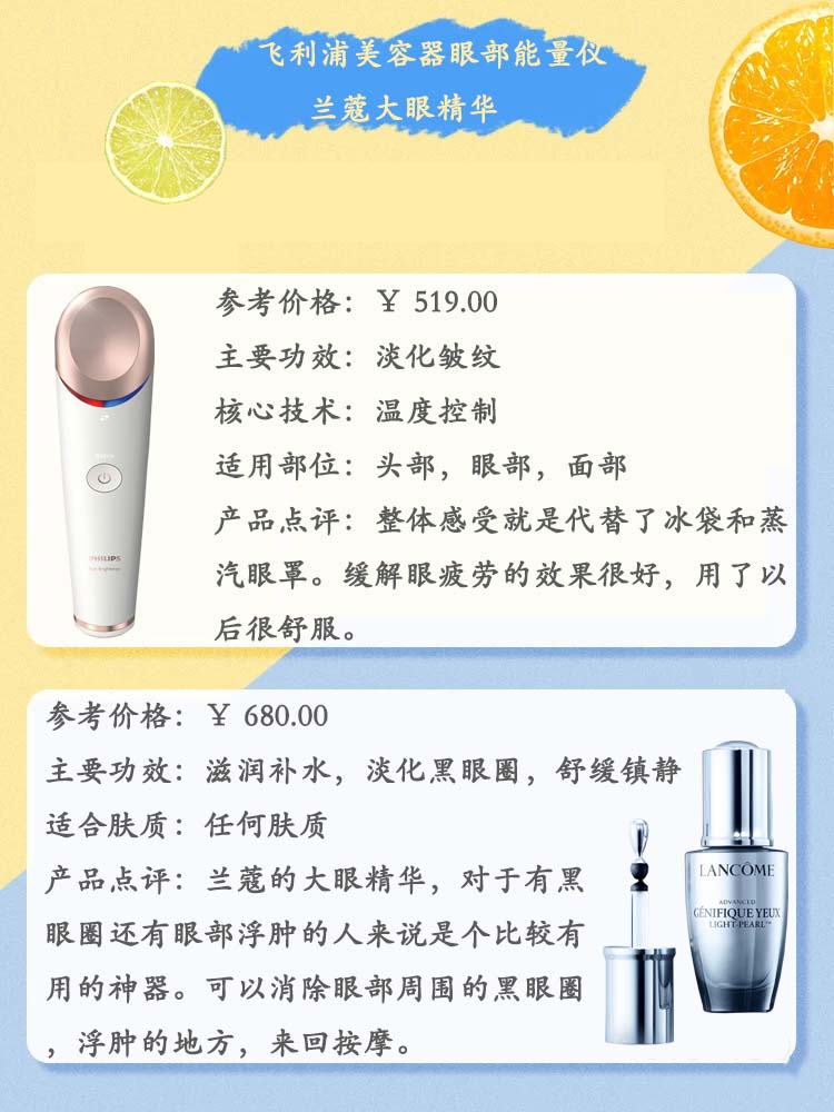 眼部护理美容仪,紧致细纹热敷美眼仪