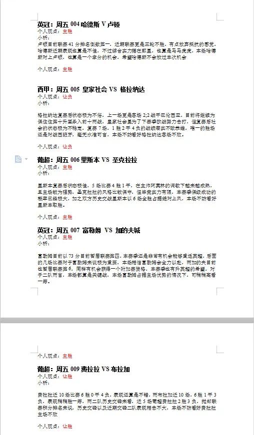 今日竞彩足彩开奖五场比赛,竞彩足球五场中一场多少钱