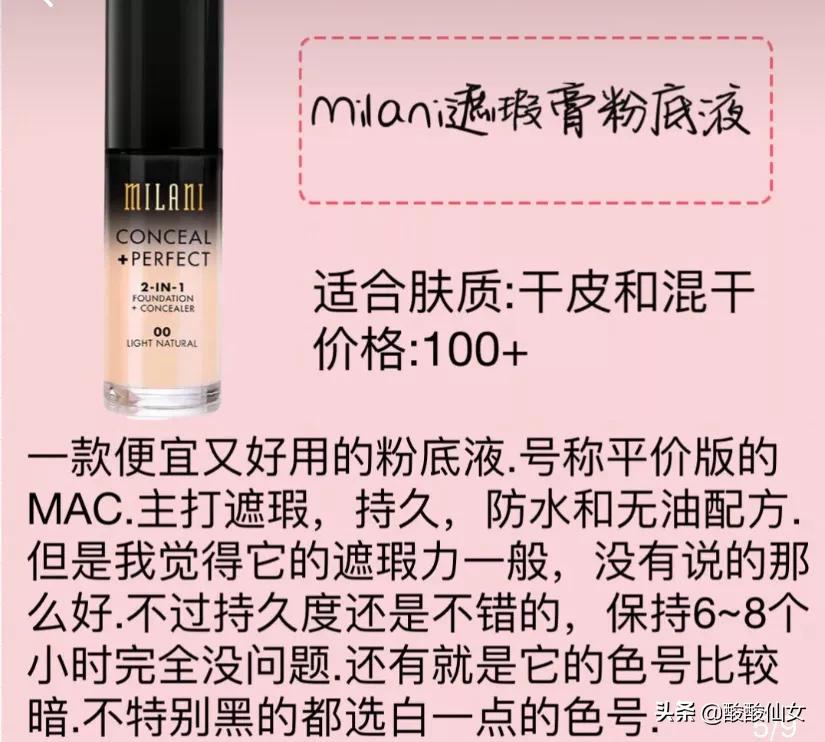 兰蔻po-01粉底液适合干皮还是油皮,适合混干皮十大公认好用的粉底液