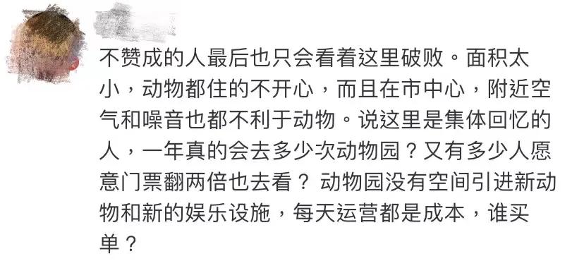 广州动物园什么时候搬迁,广州动物园搬迁