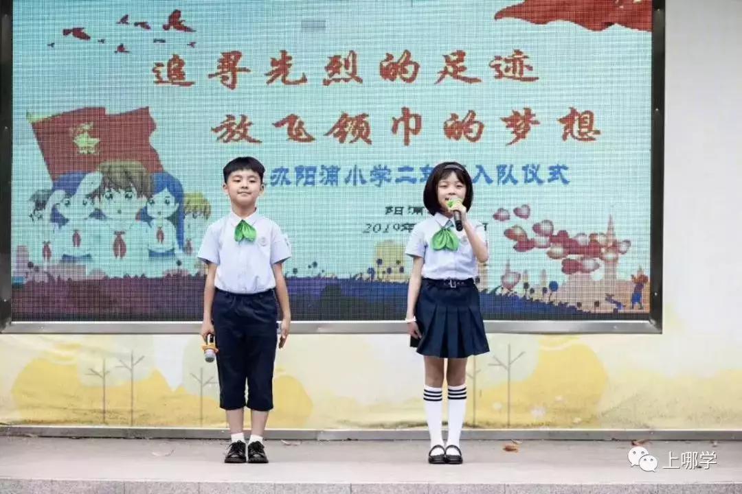 上海小学校服,上海惠灵顿校服
