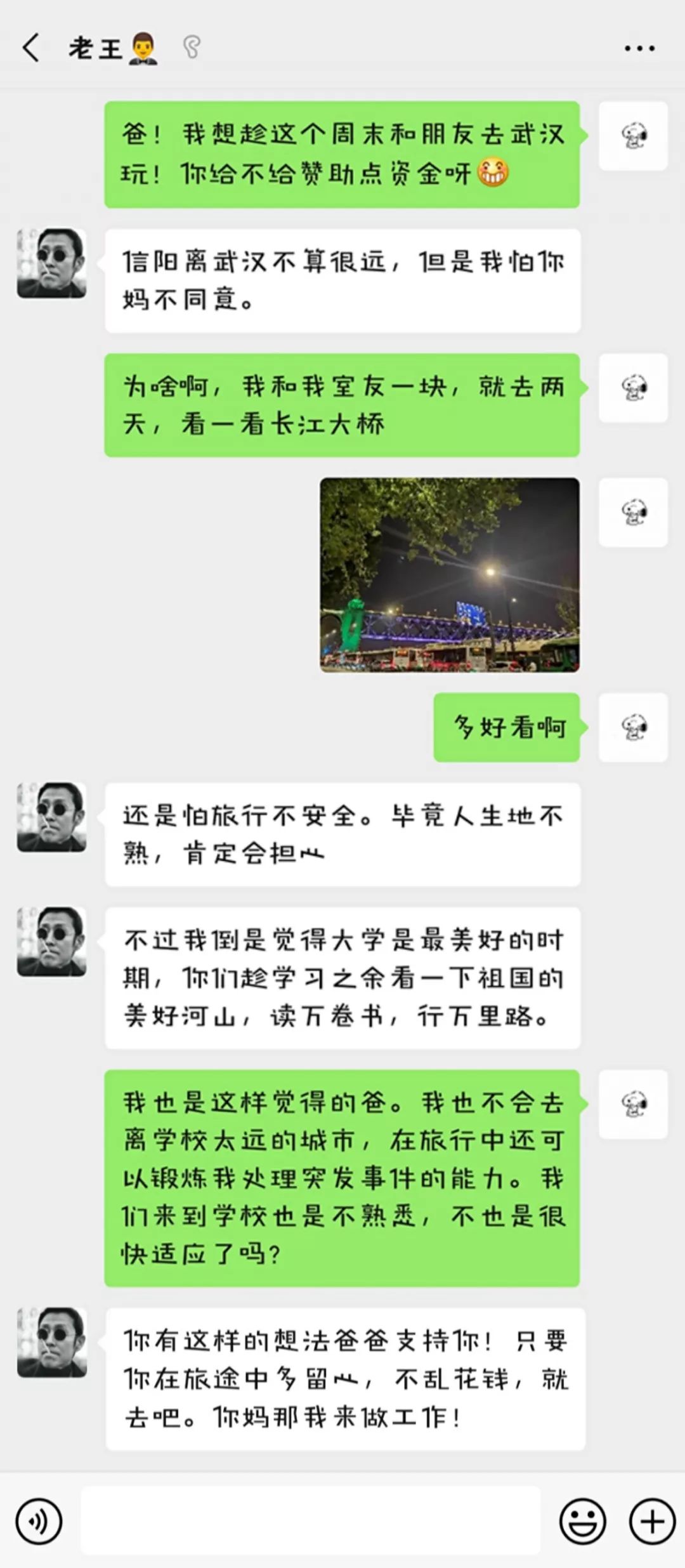 浅谈当今孩子和父母的代沟,大学生与父母之间的代沟有哪些