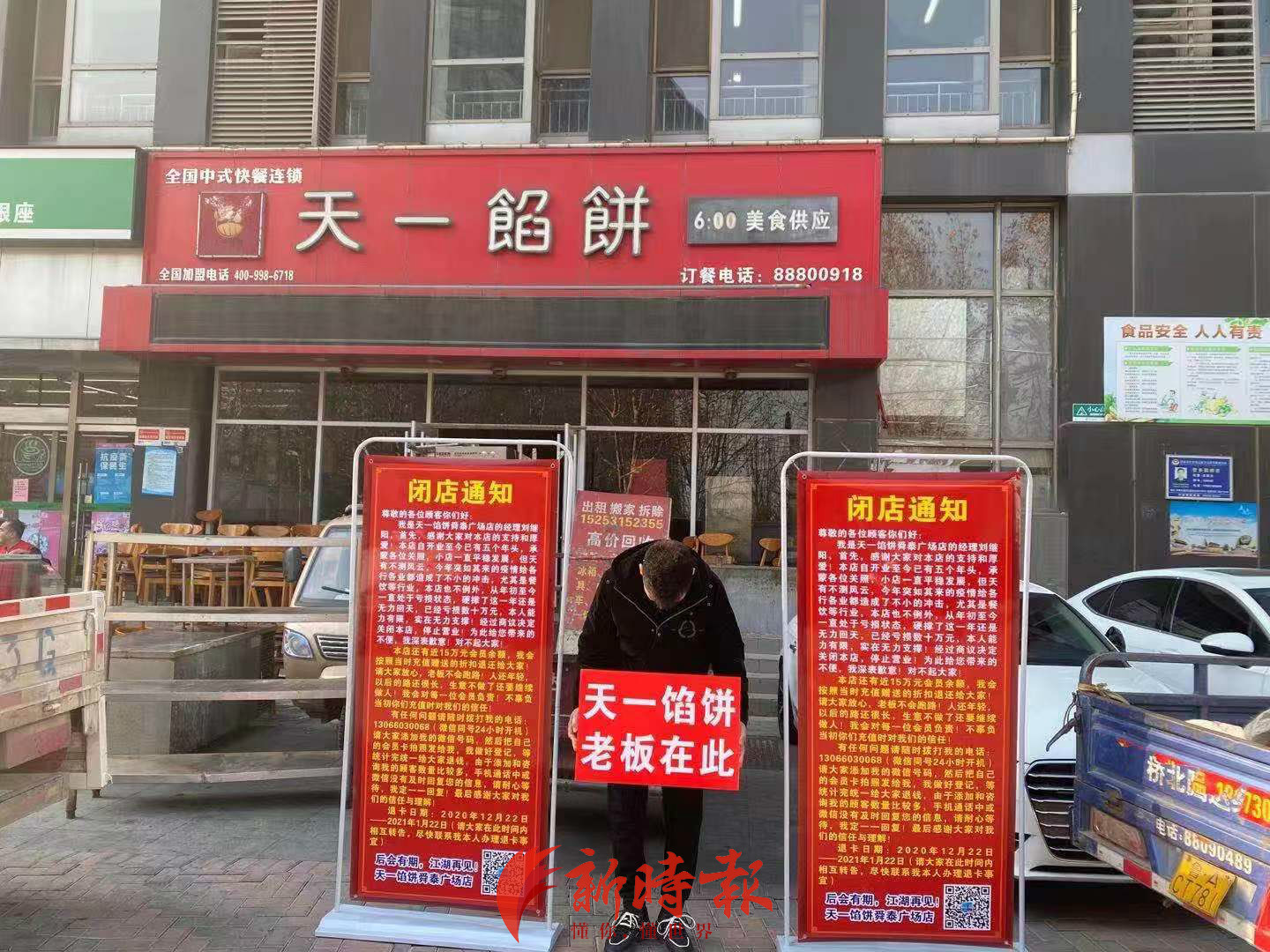干不下去了，济南这个90后店主没想跑路！他留下一个招牌，赢得几十万网友点赞