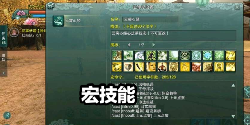 剑网3缘起怀旧服手机云端攻略,剑网3缘起有pvp宏吗