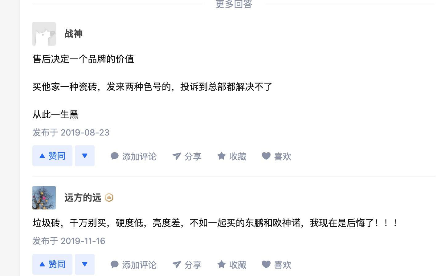 视线｜售后、品控双重“滑铁卢”，斯米克瓷砖口碑屡翻车