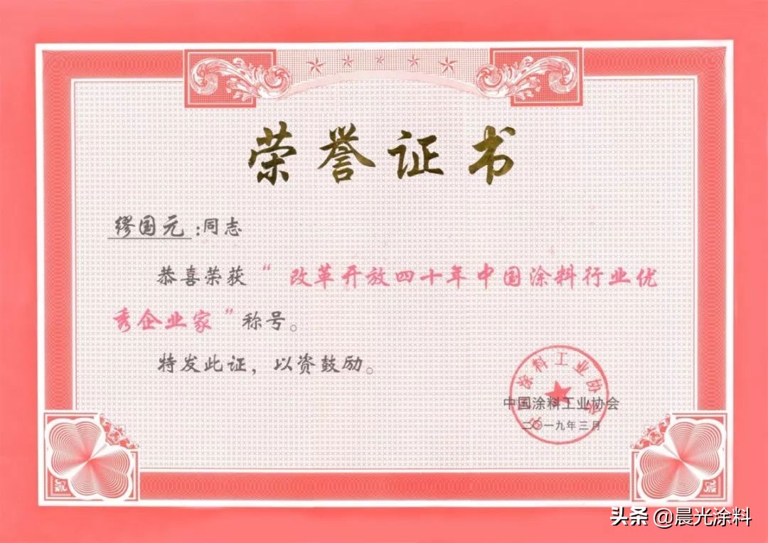 晨光涂料,晨光涂料有限公司官网