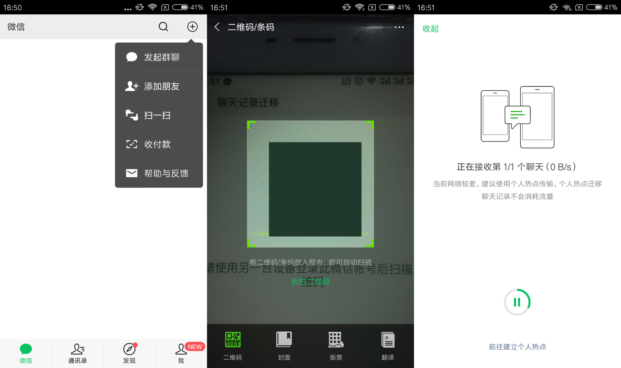 更换手机怎么能保留微信聊天记录,换新手机微信聊天记录可以保留吗