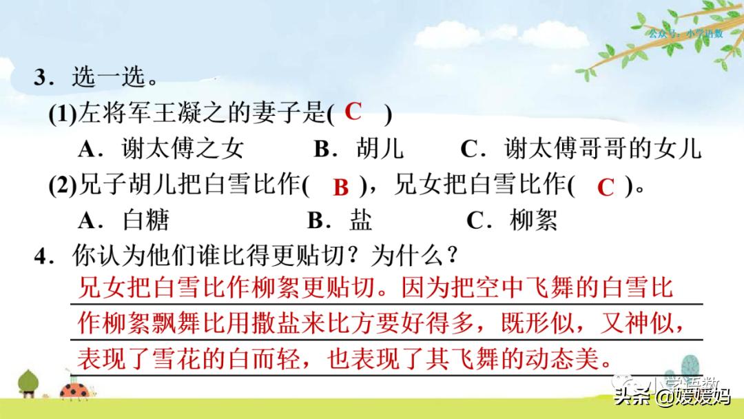 五年级下册第八单元杨氏之子批注,五年级下册杨氏之子的课堂笔记
