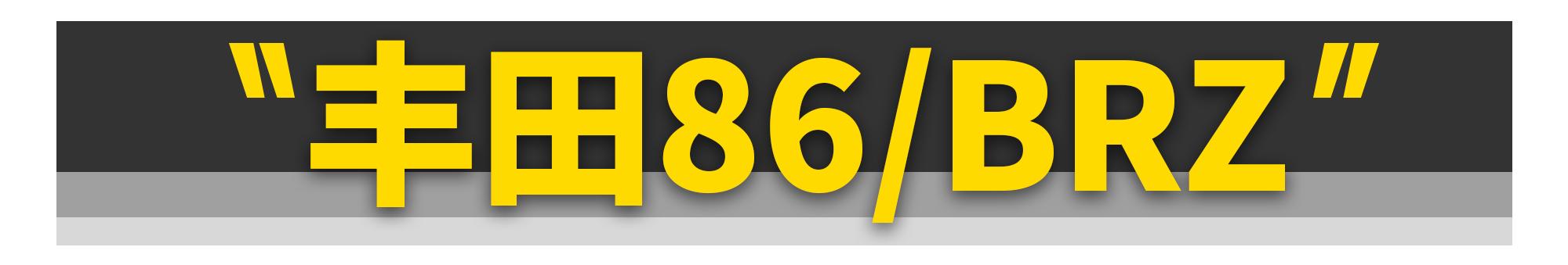 最值得买的二手旗舰跑车,不保值但值得买的二手跑车