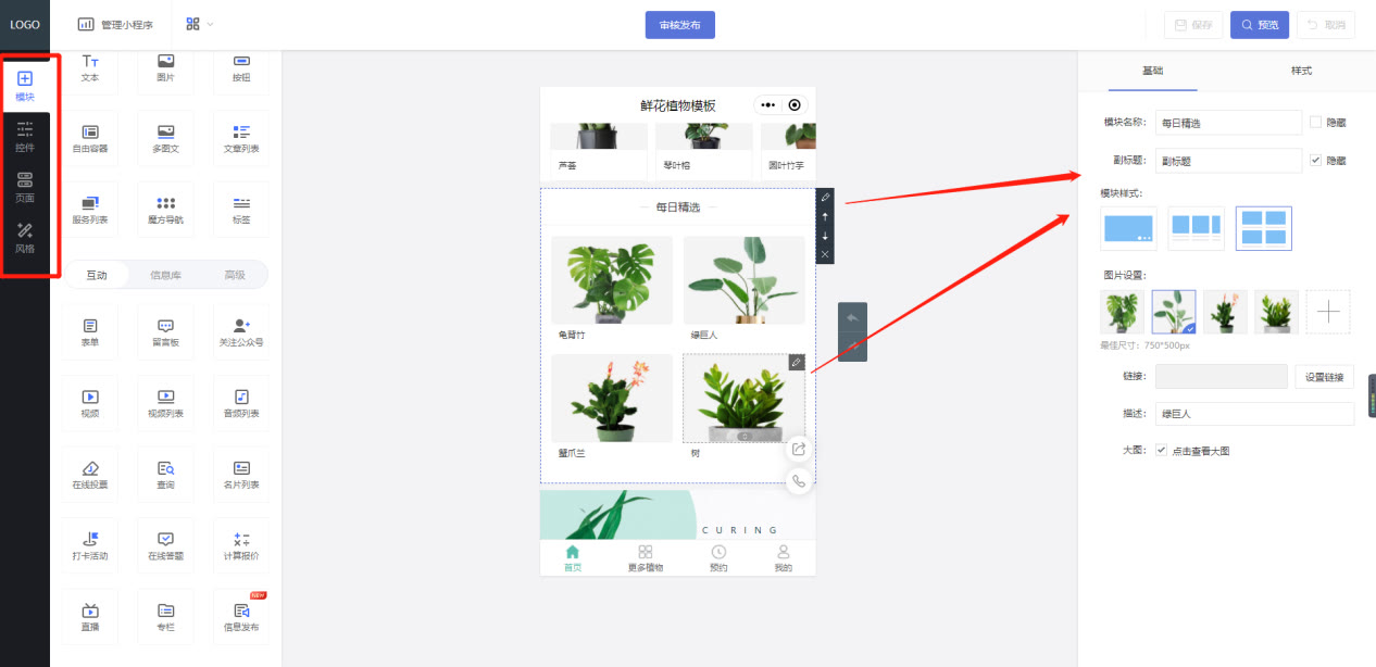 微信小程序免费开发一个水果店,微信小程序鲜花店推荐