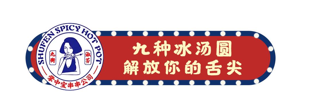 重庆串界一姐来昆明，5种口味掌中宝一次200串