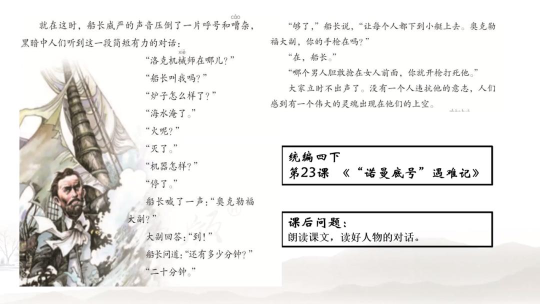 知名小语专家鱼利明：朗读是最好的语文教学法