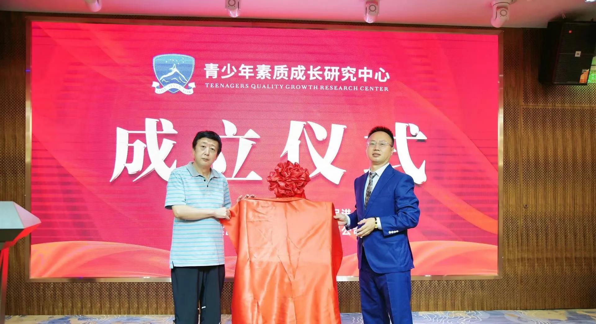 青少儿素质成长中心,青少年成长研究所