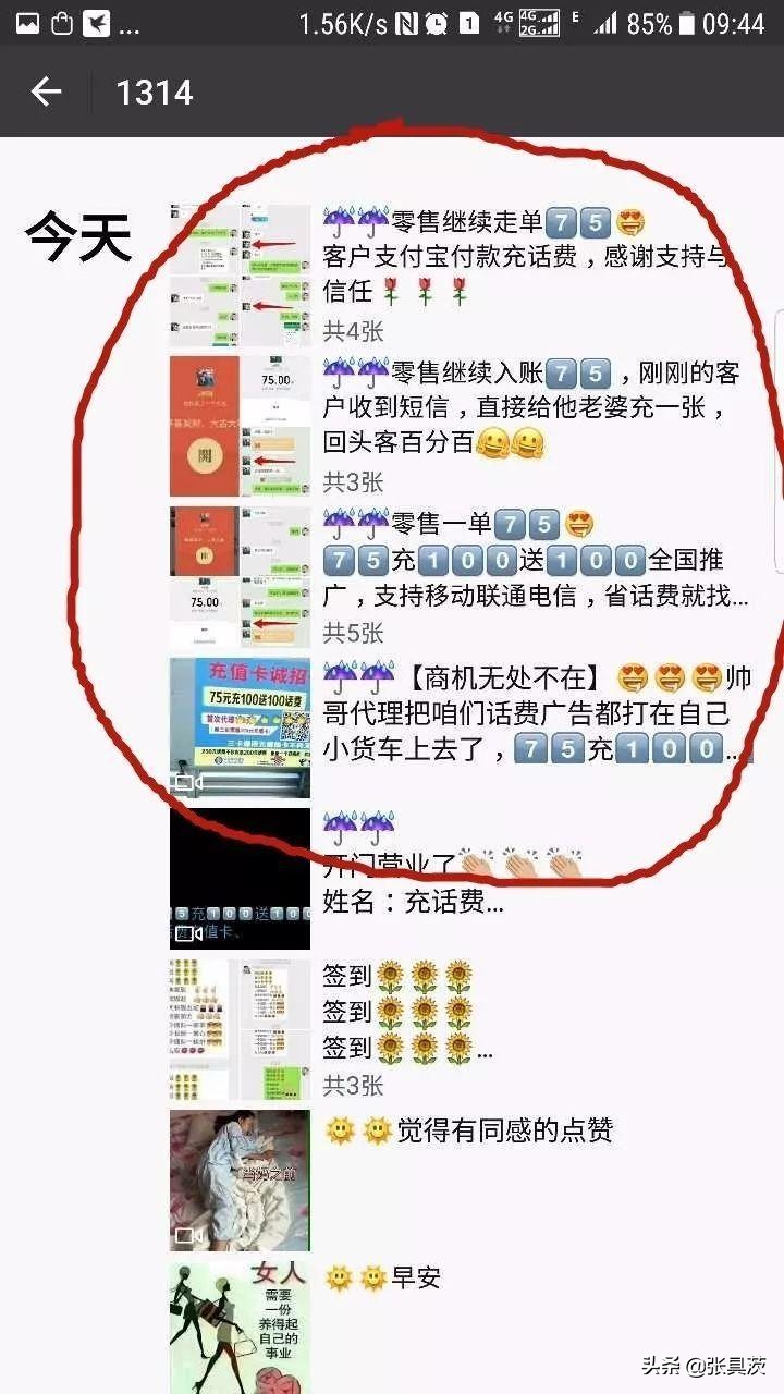 做微商发朋友圈好多人都反感,做微商被很多人屏蔽朋友圈