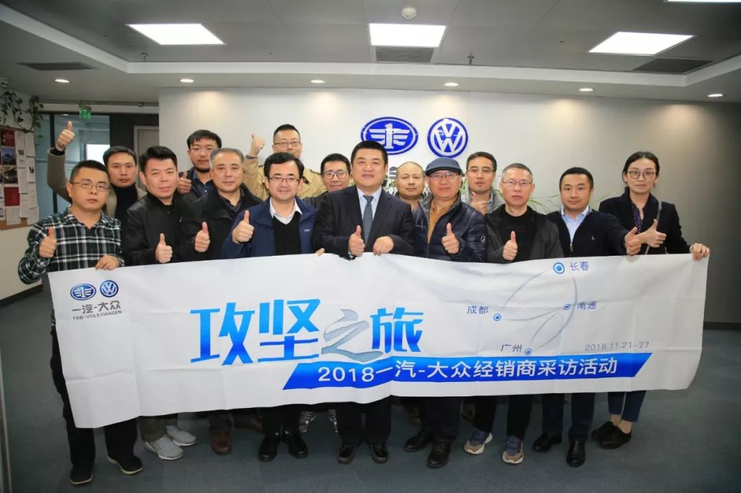 一汽大众华南事业部,一汽大众华南区销售事业部