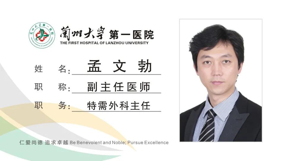 兰州消化科专家排名,兰州大学附属第一医院消化内科