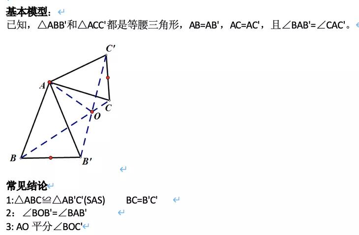 韩春成讲数学全等三角形手拉手,手拉手模型证明三角形全等口诀
